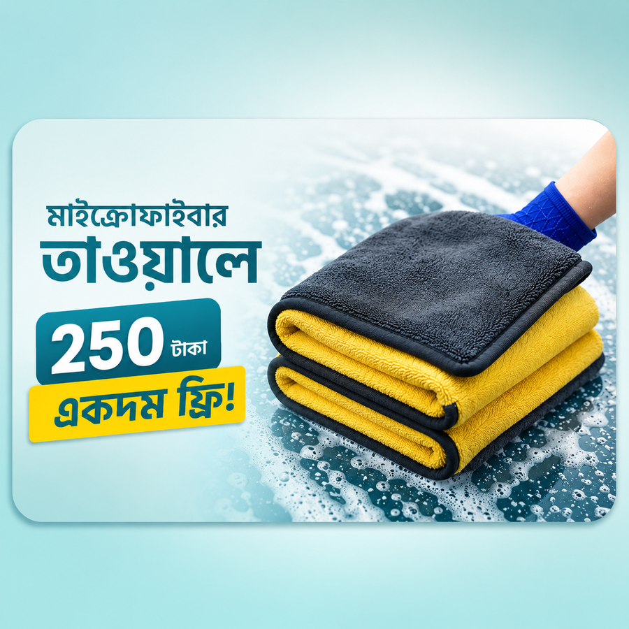 Microfiber Drying Towel