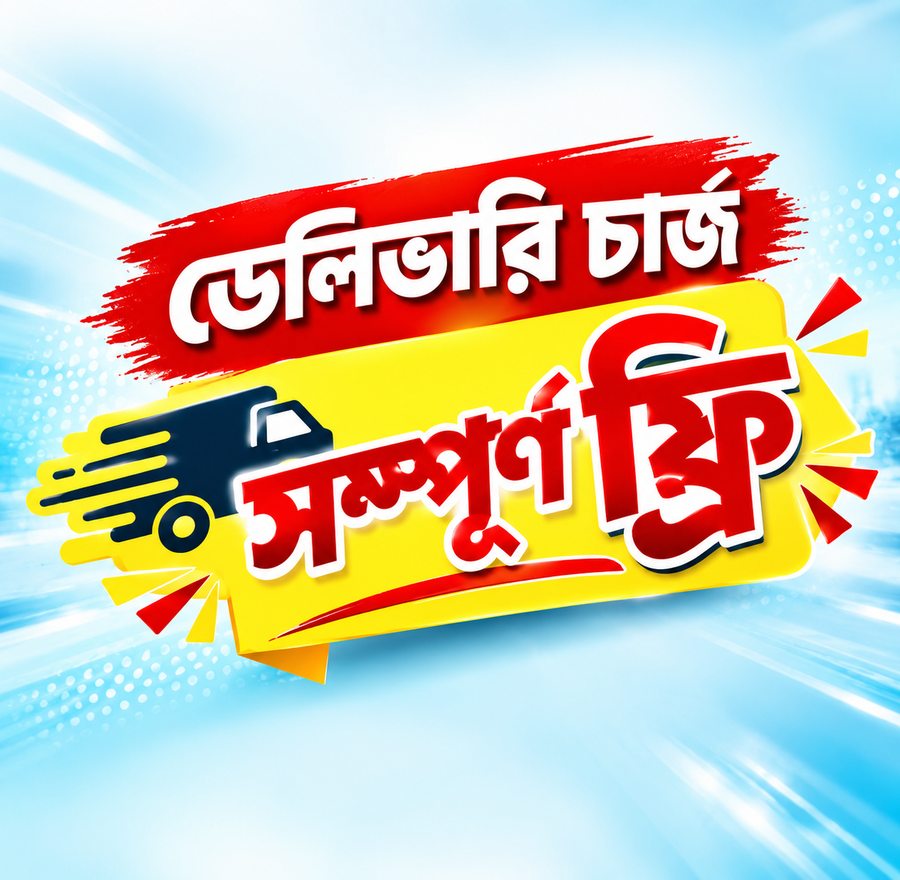 All Bangladesh Free Home Delivery